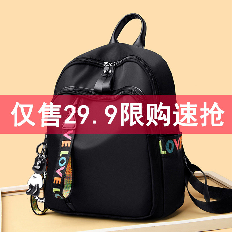 双肩包女士2023新款韩版百搭潮牛津布背包时尚休闲大容量旅行书包怎么看?