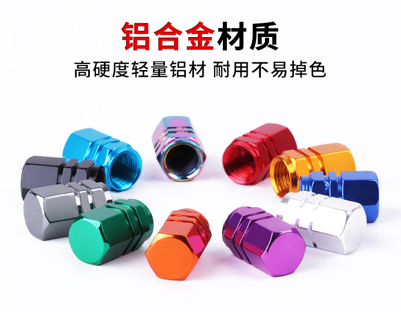 铝合金汽车轮胎气门嘴通用型