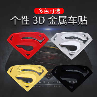 3d金属尾标装饰贴