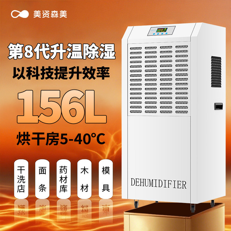 烘干房抽湿大功率升温烘干一体机