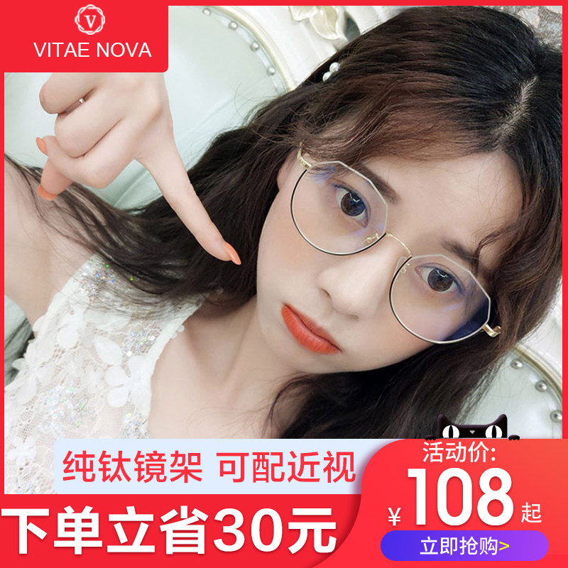 纯钛半框个性潮流眼镜框架平光镜防蓝光辐射大框圆脸度数近视配镜