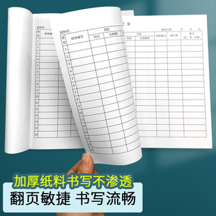 配种记录本动物宠物母猪母牛羊家畜配种登记本农场养殖场生产培育