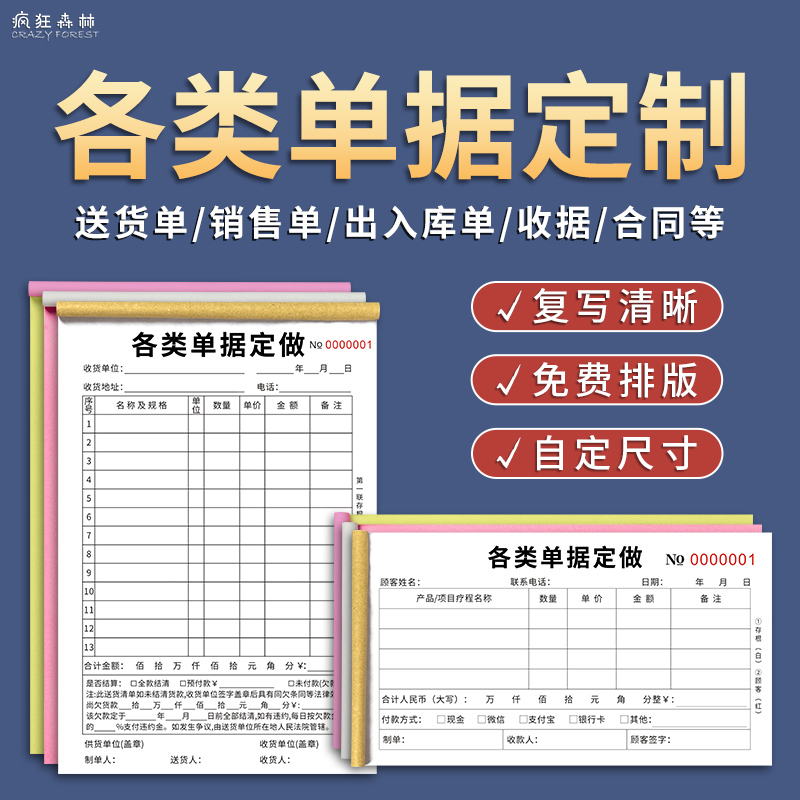 小批量个性定制印刷记录本单据