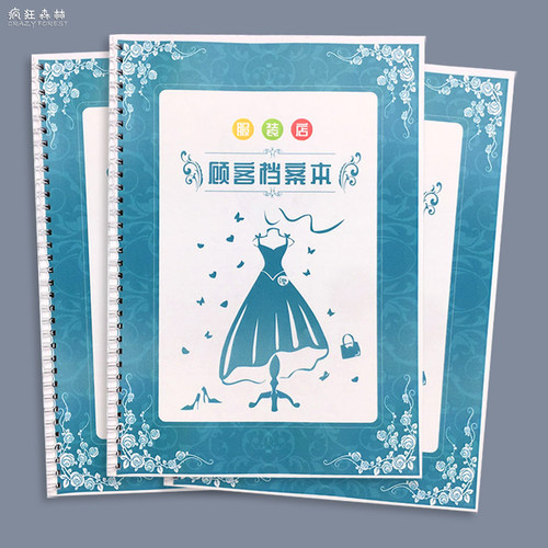 服装店顾客档案本客户购买记录