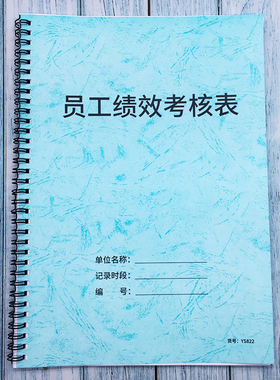 员工绩效考核表公司工厂店铺客服31天绩效考核记录本生产车间工人考核本员工评分表员工KPI岗位职责考核模板