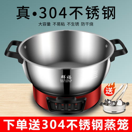 电锅煮汤价格 电锅煮汤图片 星期三