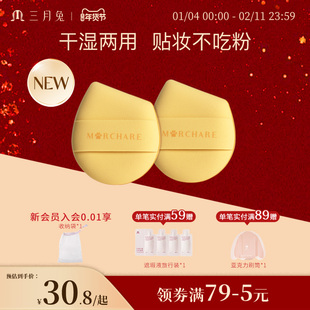 三月兔好萌友系列泡泡弹粉扑粉底液气垫干湿两用不吃粉上妆更服帖