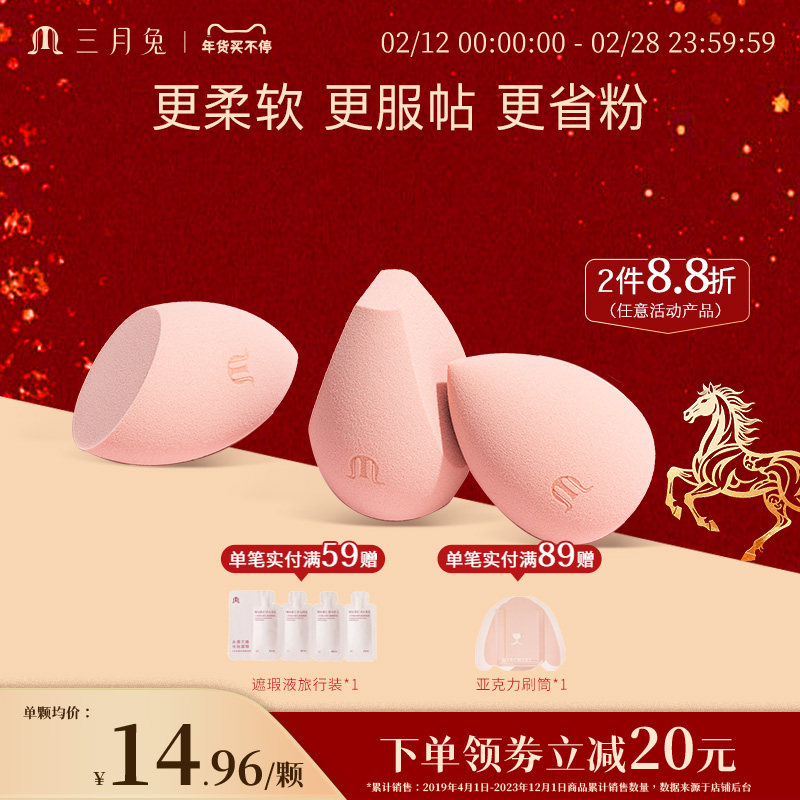 三月兔朝雾玫瑰美妆蛋不易吃粉粉底液气垫粉扑彩妆蛋正品干湿两用