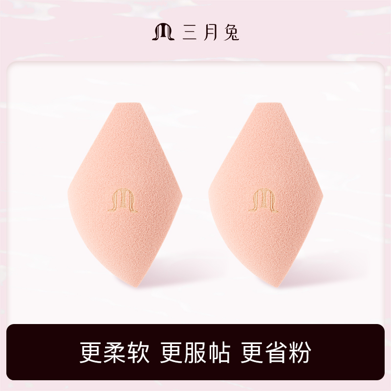 三月兔朝雾玫瑰美妆蛋