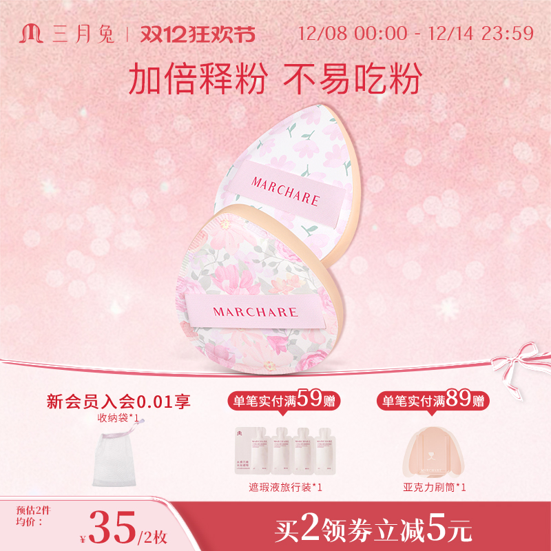 /Marchare ÷۵Һױʡ 68.92Ԫ2(34.46Ԫ/)