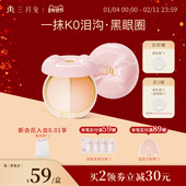 三月兔双色遮瑕盘遮瑕膏遮盖斑点脸部痘印提亮泪沟法令纹黑眼圈