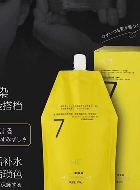 赤度荣耀版水解蛋白发膜琉璃还原素护发素修复护理冷基发膜