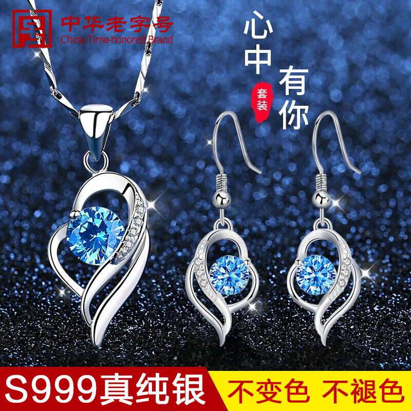 s999银项链女士足银耳环女小众轻奢时尚耳饰生日两件套礼物