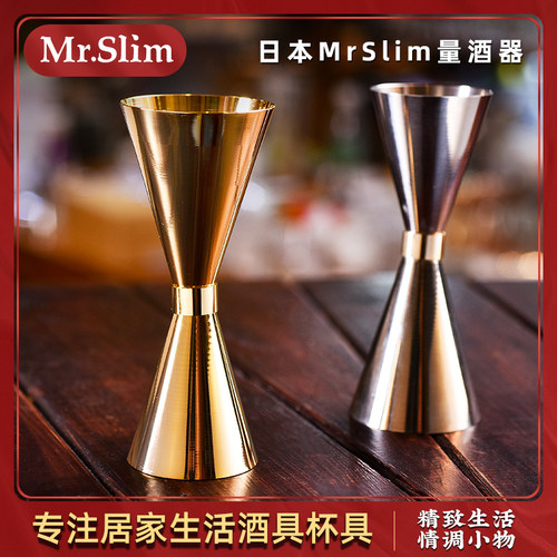 MrSlim 日本进口Mr.Slim盎司器分酒器倒酒器量酒器量勺量杯盎司杯