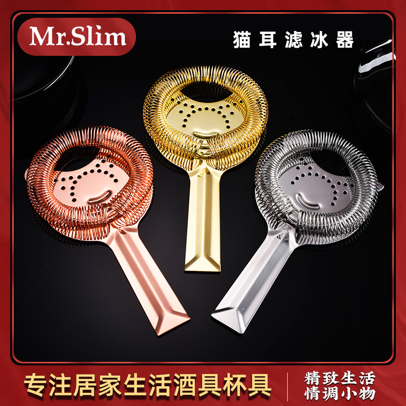 MrSlim 不锈钢滤冰器猫耳过滤器调酒隔冰器漏网过滤冰块Strainer,餐饮具,滤冰器,淘宝优惠券,粉丝福利购,淘宝优惠卷