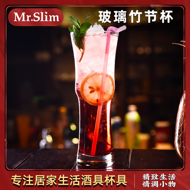 MrSlim 调酒玻璃鸡尾酒杯竹节杯竹子杯果汁杯饮料杯啤酒杯水杯,餐饮具,鸡尾酒杯,淘宝优惠券,粉丝福利购,淘宝优惠卷