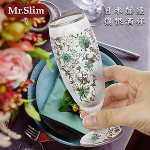 MrSlim 日本进口红酒杯藤蔓镶银杯香槟杯葡萄酒杯结婚轻奢礼物