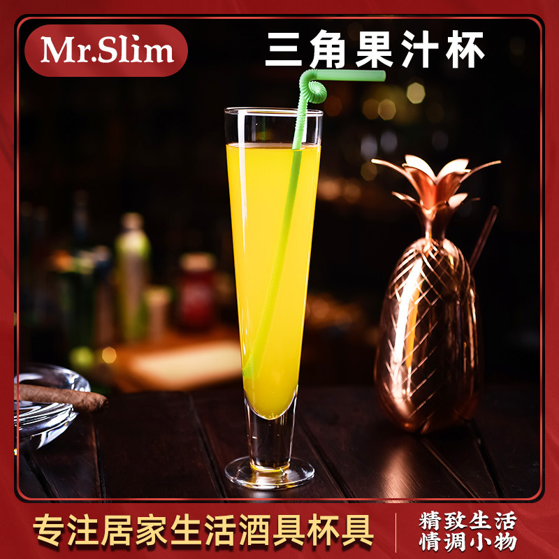 MrSlim 泰国进口调酒鸡尾酒杯果汁杯饮料杯水杯长饮杯
