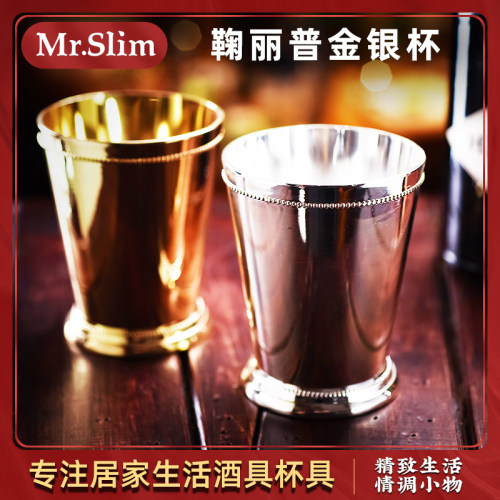 MrSlim 调酒薄荷鞠丽普杯金属银杯金杯朱丽普鸡尾酒杯 - 封面