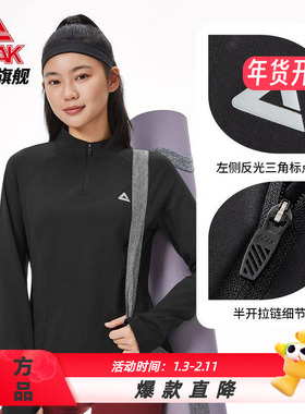 匹克速干半开胸运动上衣女士透气防晒瑜伽综训通勤上衣女DF653212