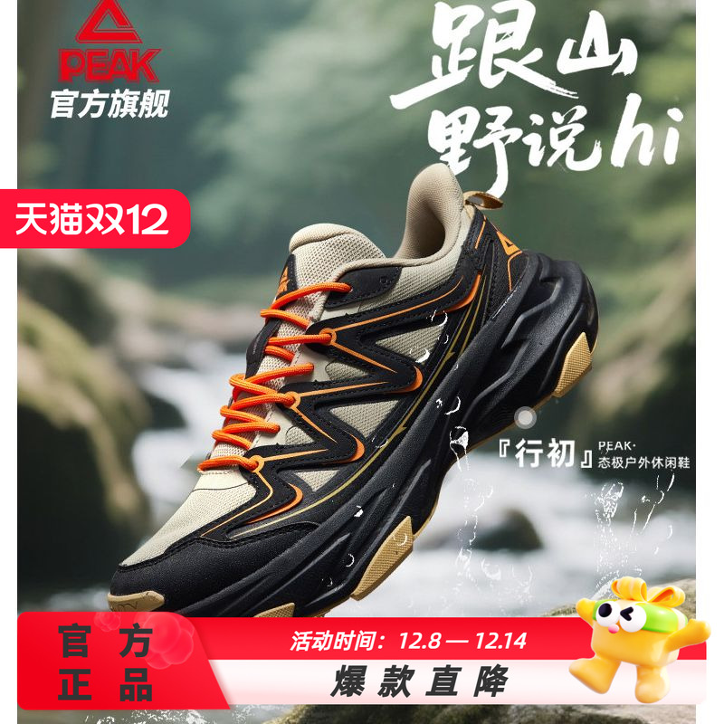 匹克男款2025冬季新款休闲舒适减震透气防滑耐磨鞋子DE610081