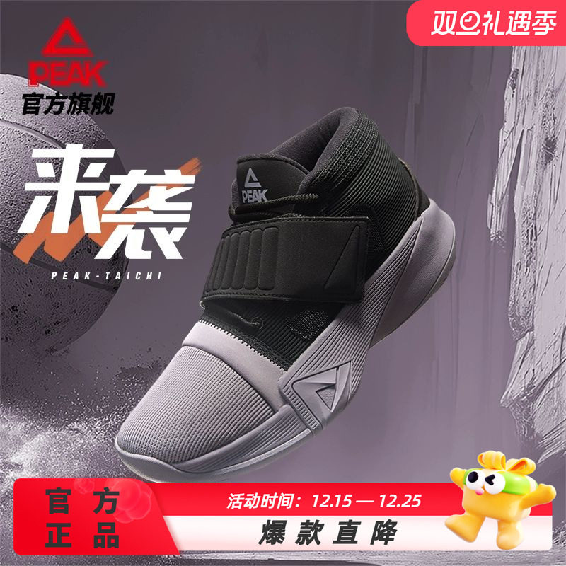 匹克态极来袭篮球鞋丨凯瑞图同款耐磨减震实战球鞋运动鞋DA430021