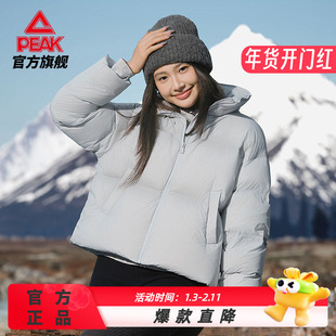 匹克驭雪羽绒服丨户外泡芙冬新款抗静电鸭绒女短款运动外套面包服