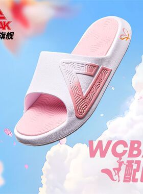 匹克态极拖鞋-李月汝配色夏季防滑沙滩鞋WCBA运动凉拖鞋官方正品