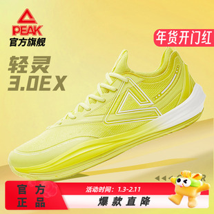 匹克态极轻灵3.0EX篮球鞋男冬季新款专业实战球鞋低帮灵活运动鞋