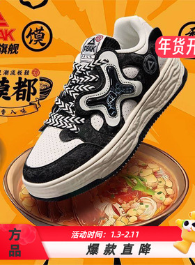 匹克国创丨态极板鞋-馍都男鞋低帮百搭休闲鞋缓震运动鞋DB520151