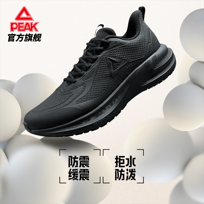 匹克态极御水跑步鞋男鞋秋新款皮面防泼水软底缓震耐磨训练运动鞋
