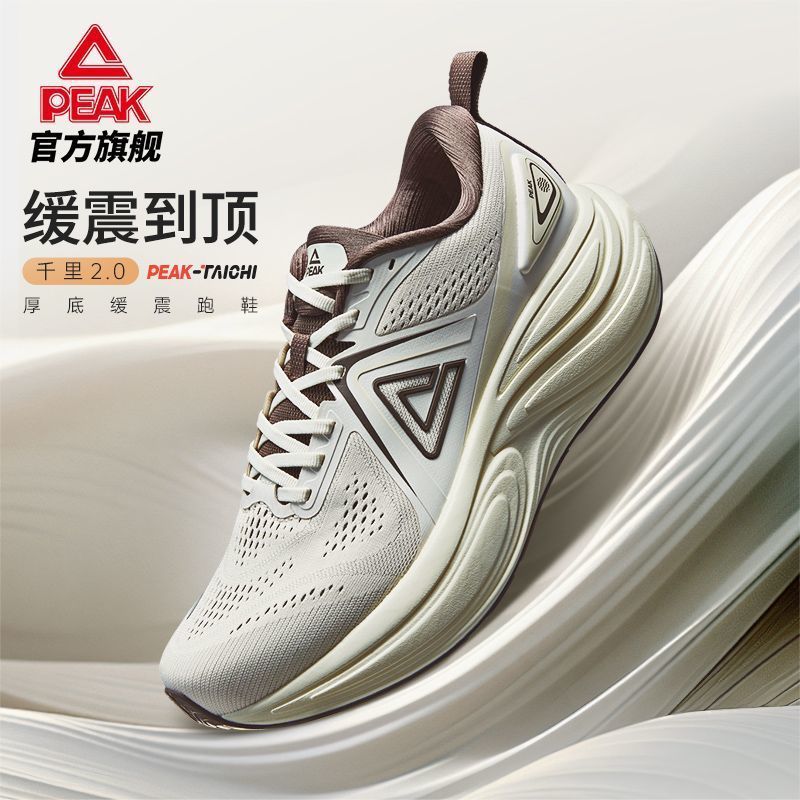 匹克态极千里2.0缓震跑鞋厚底防滑耐磨健身运动鞋夏季男女情侣鞋