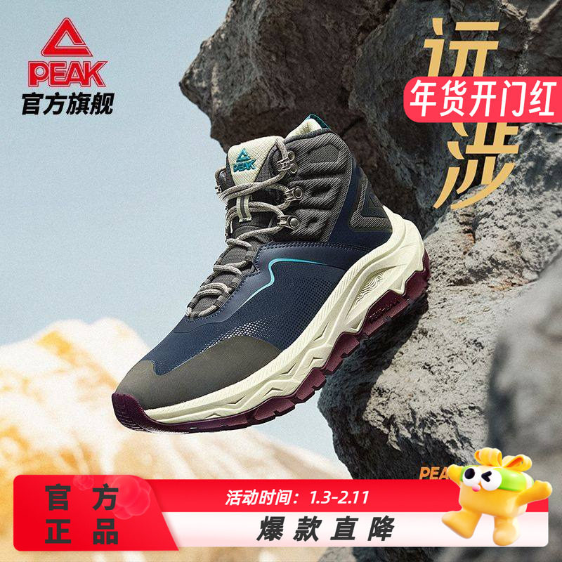 匹克态极高帮户外鞋男款防滑防水徒步登山鞋缓震支撑耐磨运动鞋,运动鞋new,其它运动鞋,淘宝优惠券,粉丝福利购,淘宝优惠卷