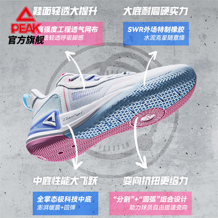 匹克态极游侠2篮球鞋男款冬季新品实战球鞋低帮运动鞋官方正品