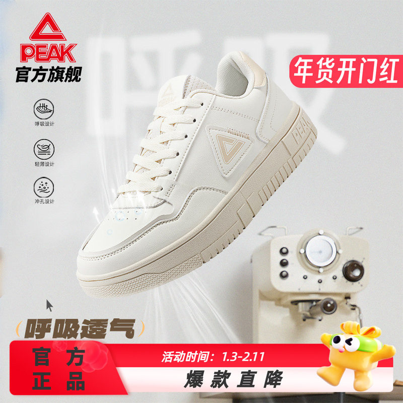 匹克小白鞋女鞋冬季情侣休闲鞋子男鞋空军一号厚底百搭运动鞋板鞋,运动鞋new,板鞋,淘宝优惠券,粉丝福利购,淘宝优惠卷
