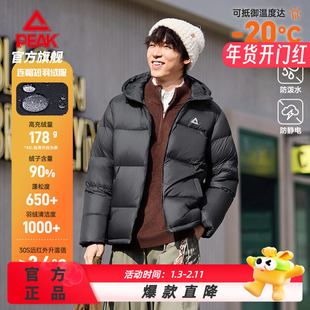 匹克羽绒服-男女款新品三防泼水运动外套短款轻便舒适百搭显瘦