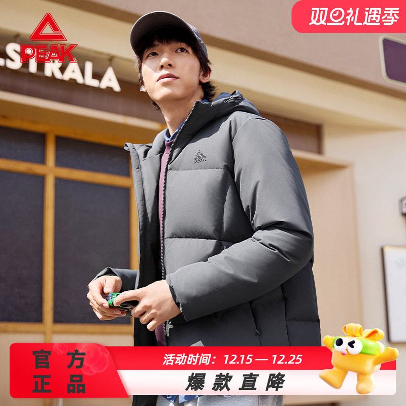 匹克官方正品羽绒服-男女款舒适轻便加厚运动保暖百搭短款羽绒服