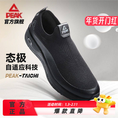 匹克态极softwalk知行一脚蹬走路鞋扁平足商务鞋防泼水运动鞋男鞋