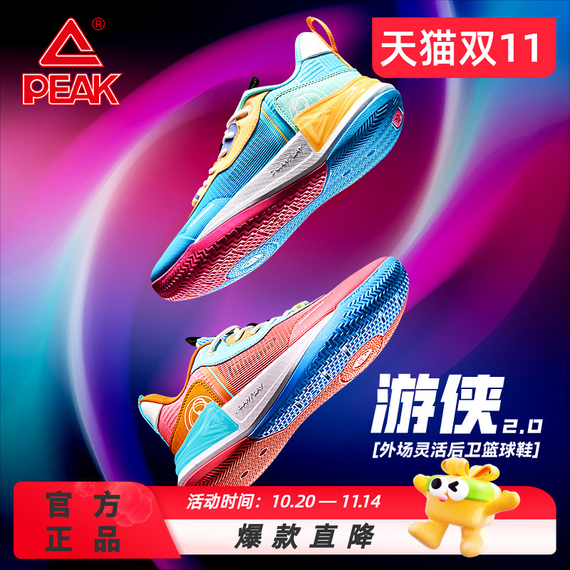 匹克态极游侠2.0篮球鞋男鞋秋冬新款低帮后卫实战球鞋专业运动鞋