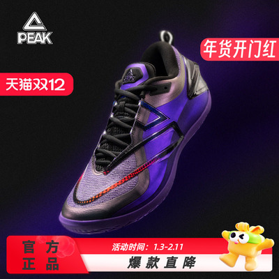 【蒙克同款】匹克态极将军篮球鞋男大三角实战球鞋专业碳板运动鞋