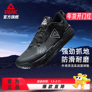 匹克态极外场斗士-篮球鞋男款外场耐磨实战球鞋抓地减震运动鞋