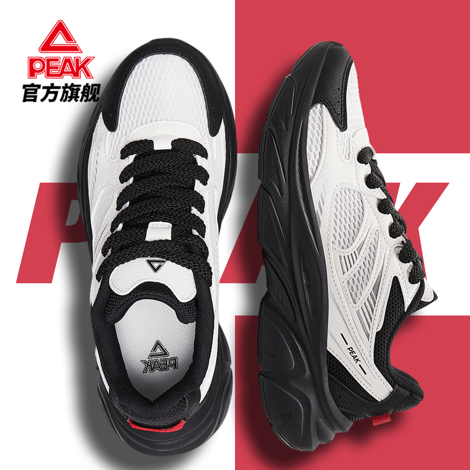 匹克态极男女厚底增高复古老爹鞋百搭经典休闲鞋运动鞋女官方正品,运动鞋new,老爹鞋,淘宝优惠券,粉丝福利购,淘宝优惠卷