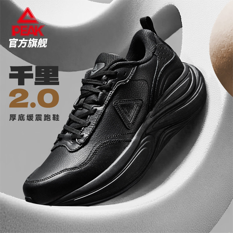 匹克态极千里2.0跑步鞋皮面商务爸爸宽楦黑色舒适运动鞋子通勤鞋