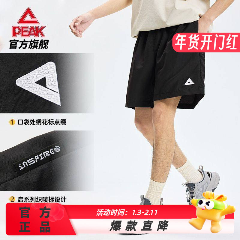 匹克运动裤跑步新款运动驭水短裤健身夏季休闲男女透气户外跑步裤,男装,短裤,淘宝优惠券,粉丝福利购,淘宝优惠卷