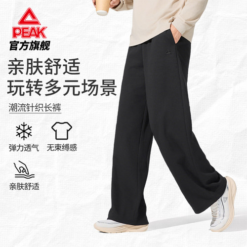 匹克男女针织宽松透气运动长裤
