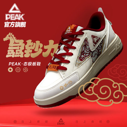 匹克国创态极板鞋男-骉钞力新年红色男鞋秋冬新款运动鞋休闲鞋子