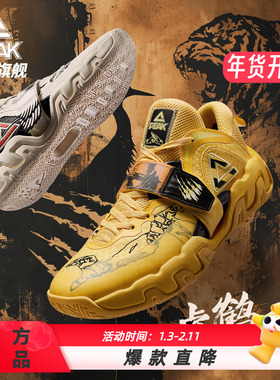 匹克岩武1.0虎鹤双形篮球鞋男外场耐磨实战球鞋魔弹减震运动鞋