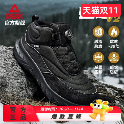 匹克征途V2态极科技-风雪无阻户外运动鞋2025年冬季男女棉鞋防水