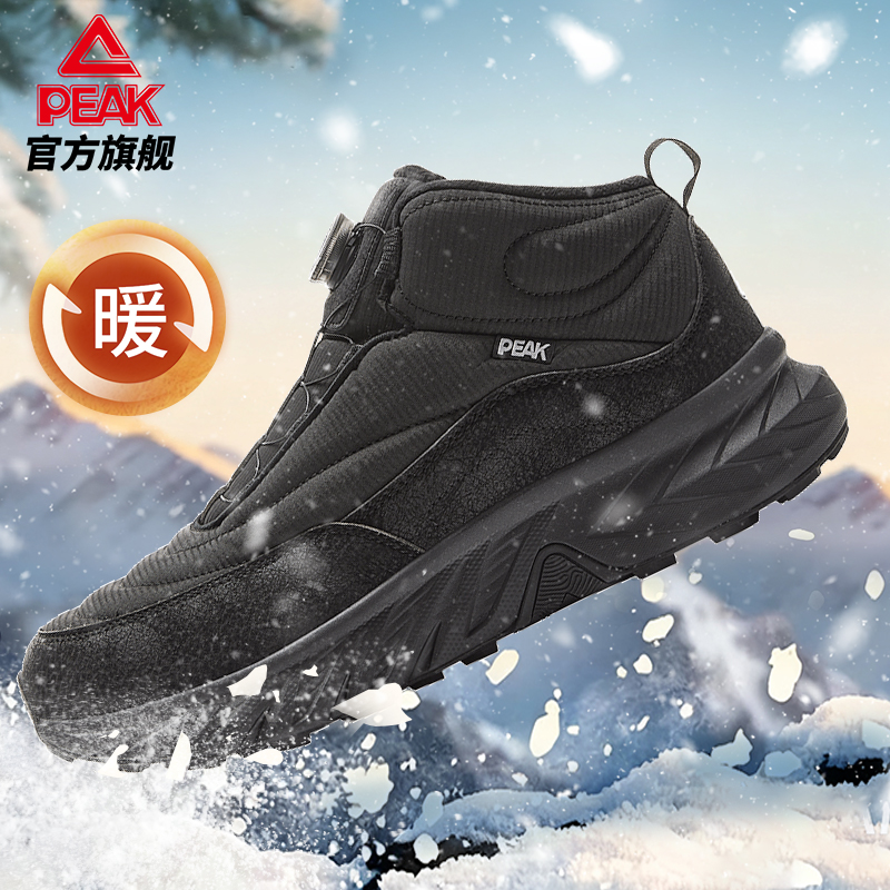 匹克征途V2态极科技-风雪无阻户外运动鞋2025年冬季男女棉鞋防水