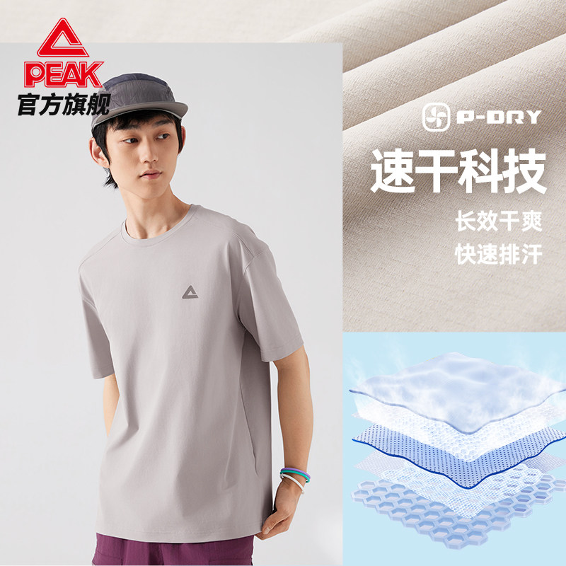 匹克速干透气运动上衣短袖